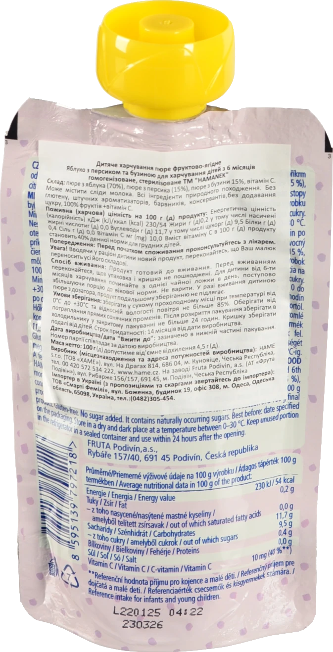 Пюре для дітей від 6міс фруктово-ягідне Яблуко з персиком та бузиною Hamanek д/п 100г