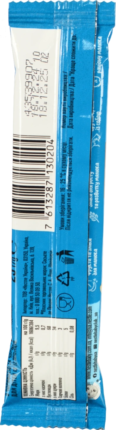 Батончик Gerber 25г чорниця смородина