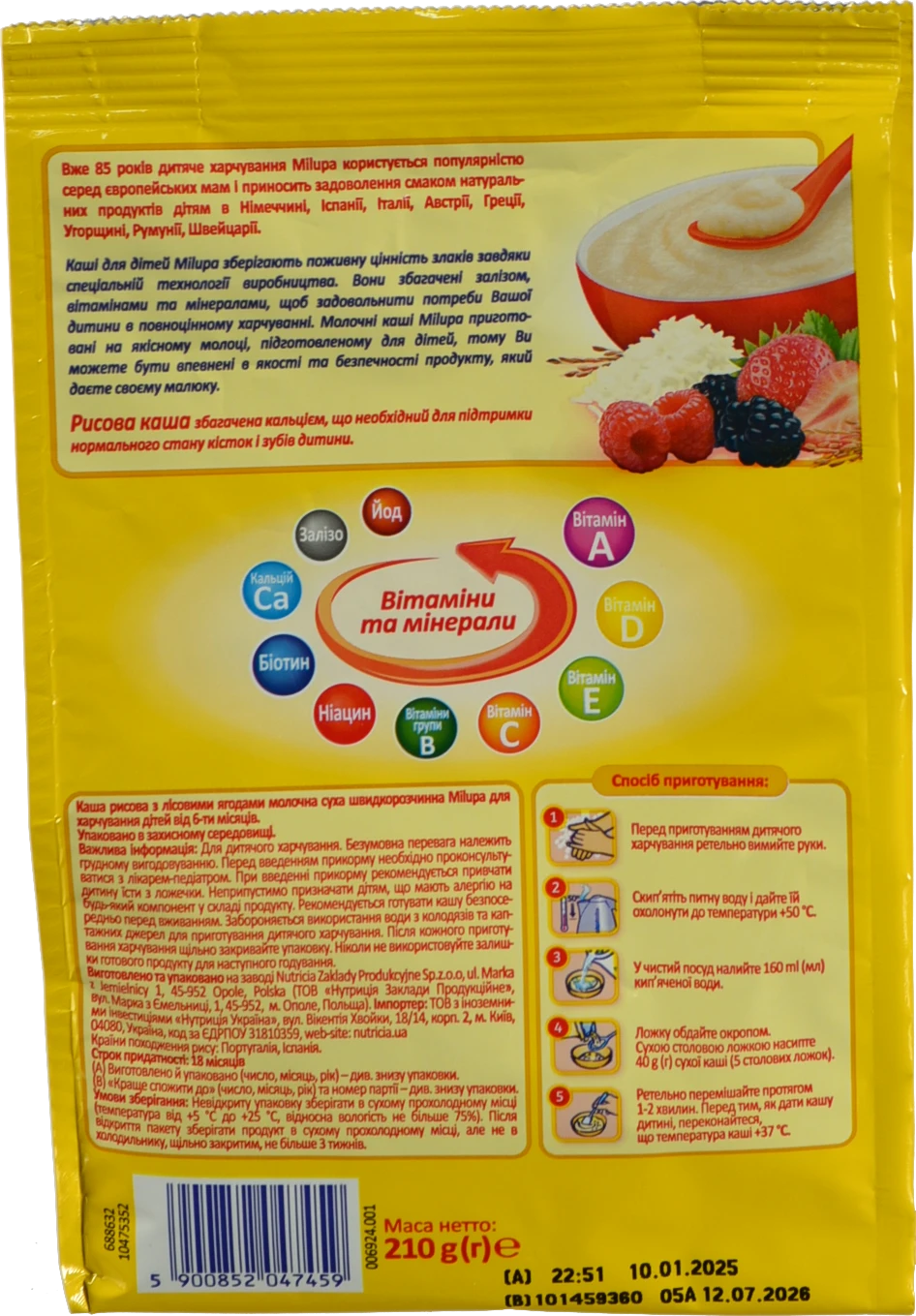 Каша Milupa рисова з лісовими ягодами 210г (6+ місяців)