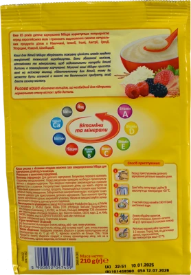 Каша Milupa рисова з лісовими ягодами 210г (6+ місяців)