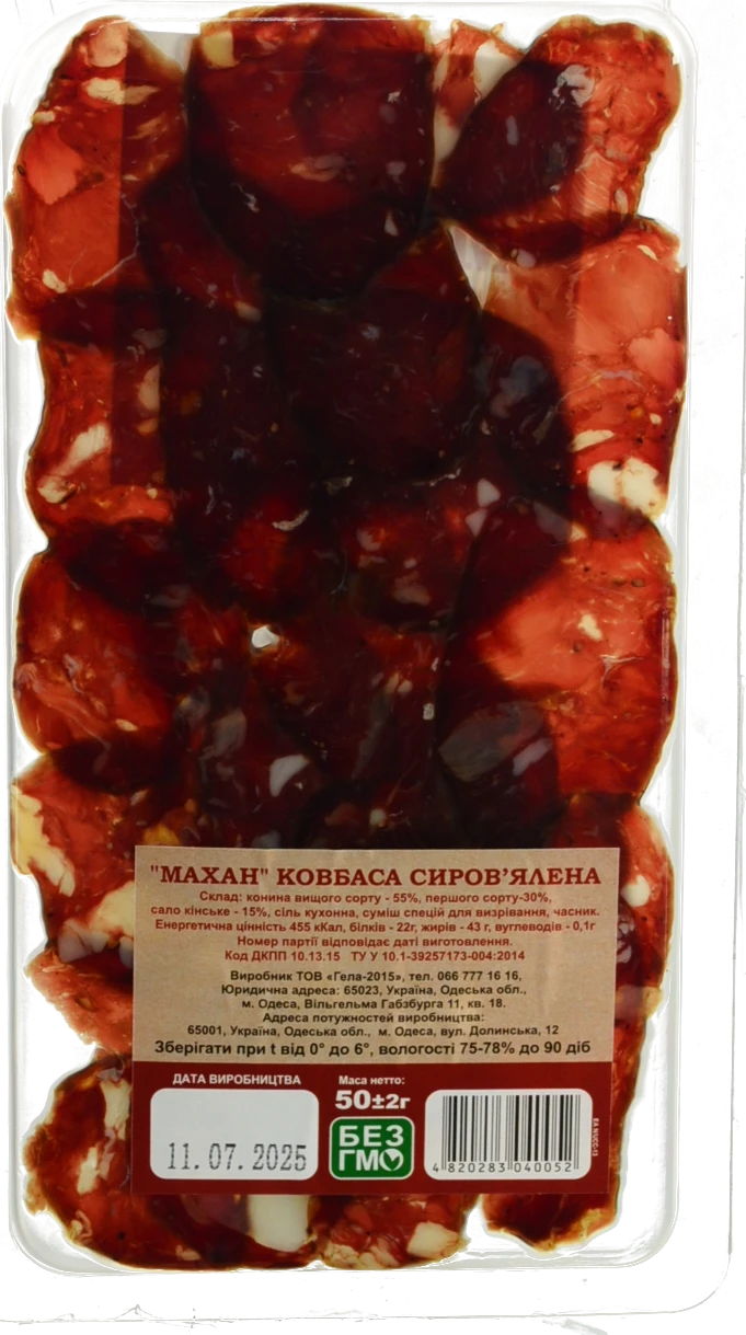 Ковбаса сиров’ялена «Махан» з конини, 50 г, у вакуумній упаковці