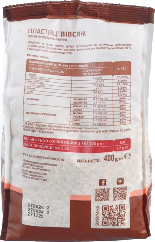 Пластівці вівсяні ніжні Сквирянка 400г