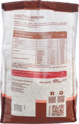 Пластівці вівсяні ніжні Сквирянка 400г