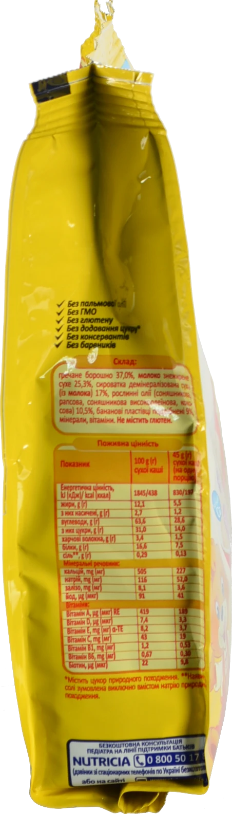 Каша Milupa гречано-бананова молочна 210г (6+ міс.)