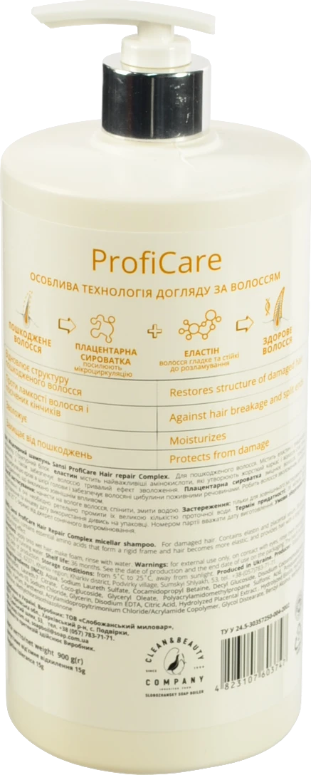 Шампунь Sansi 900мл profi care hair repair complex