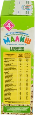 Суміш суха на молочно-зерновій основі для дітей від 4міс З вівсяним борошном Малиш к/у 350г