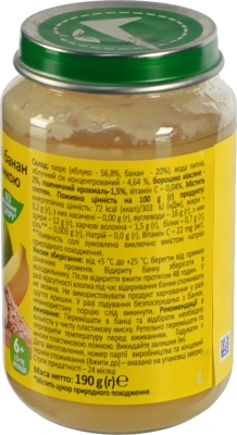 Пюре для дітей від 6міс фруктове Яблуко і банан з вівсянкою Milupa с/б 190г