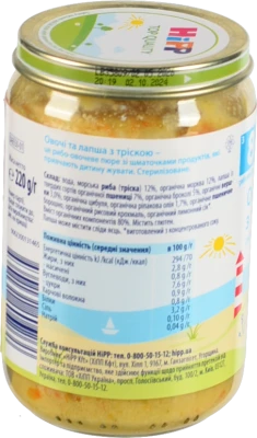 Пюре Hipp Овочеве з локшиною та тріскою 220г