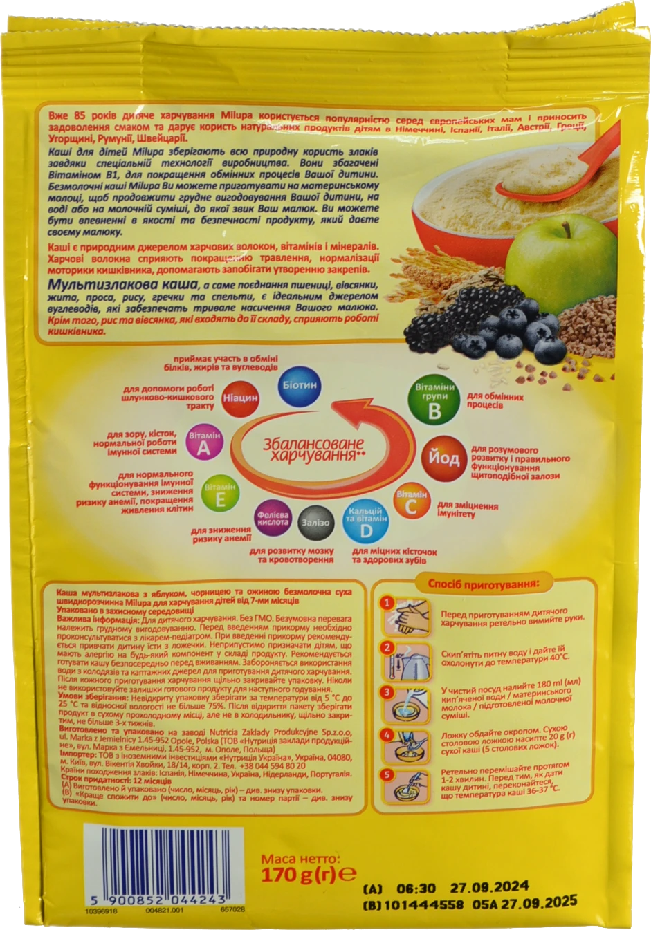 Каша безмолочна для дітей від 7міс суха мультизлакова з яблуком чорницею та ожиною Milupa м/у 170г