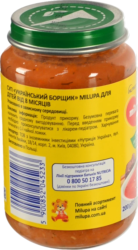 Суп для дітей від 8міс з яловичиною Український борщик Milupa с/б 200г