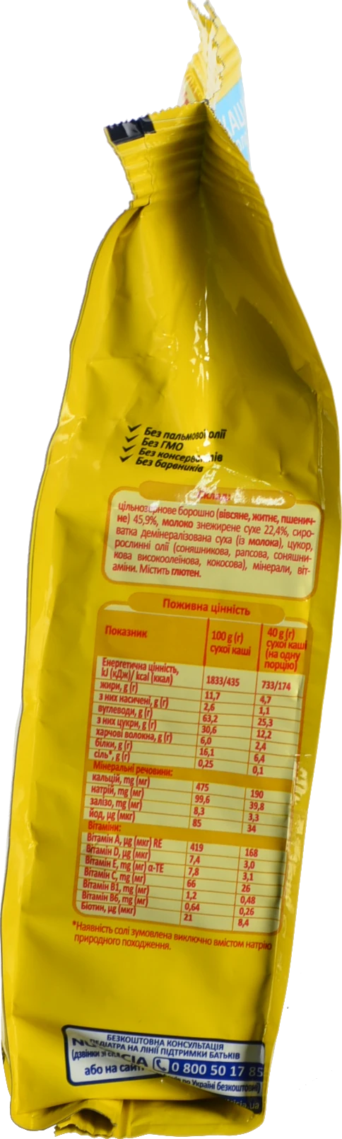 Каша Milupa 210г молочна суха швидкорозчинна 7м+