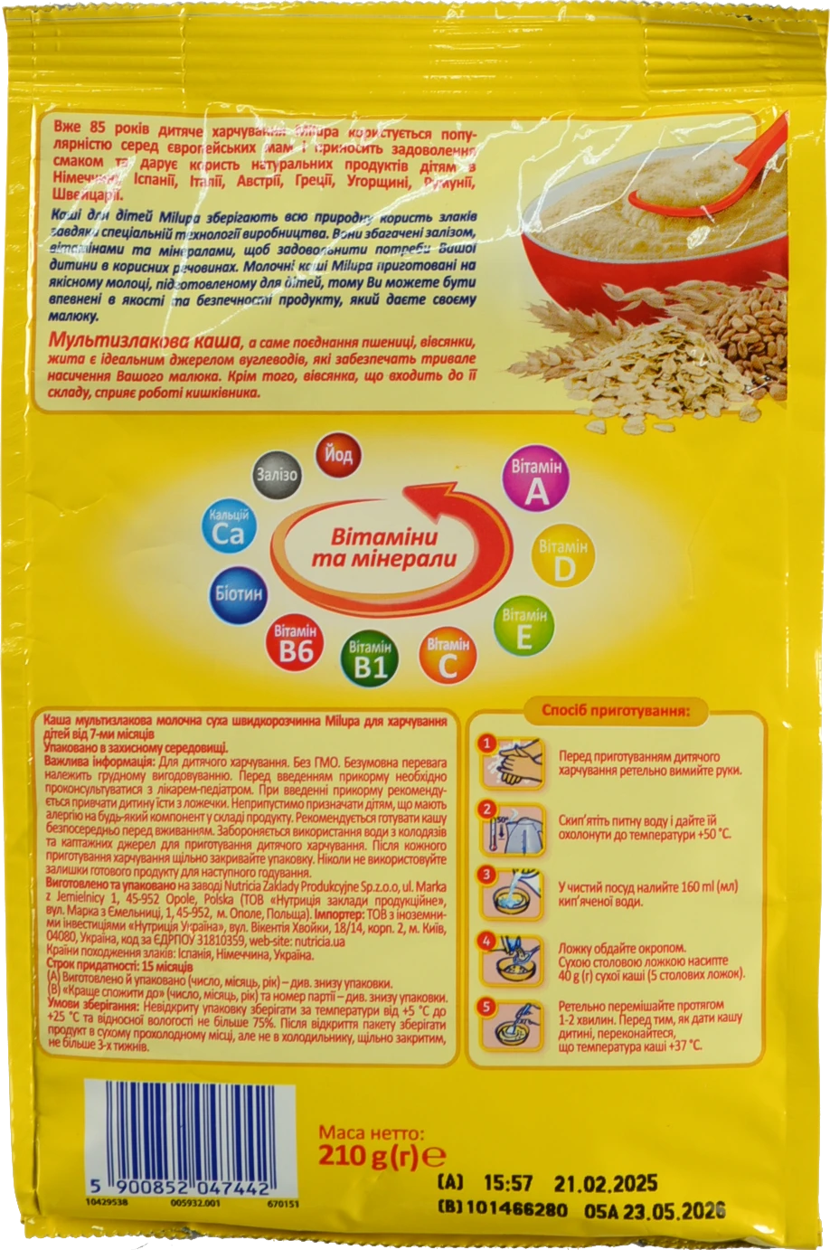 Каша Milupa 210г молочна суха швидкорозчинна 7м+