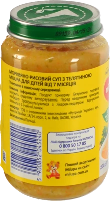 Суп для дітей від 7міс з телятиною Морквяно-рисовий Milupa c/б 200г