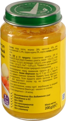 Крем-суп для дітей від 7міс овочевий з курчам Milupa с/б 200г