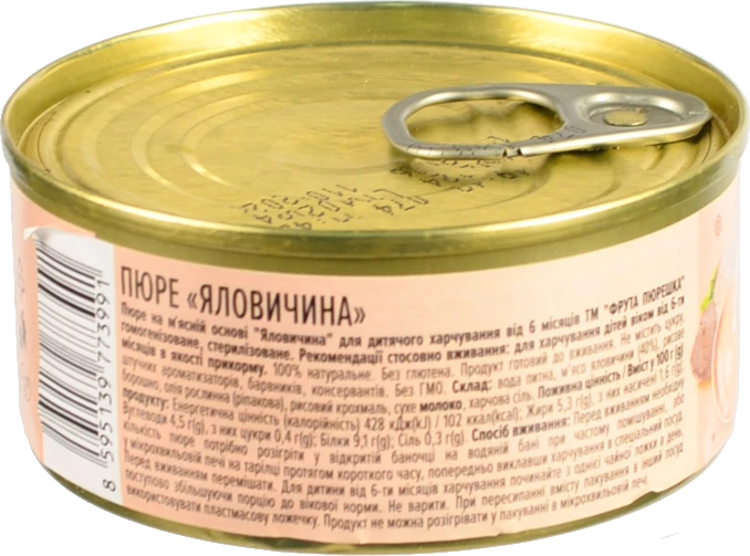 Пюре для дітей від 6міс Яловичина Фрута пюрешка з/б 120г
