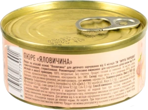 Пюре для дітей від 6міс Яловичина Фрута пюрешка з/б 120г