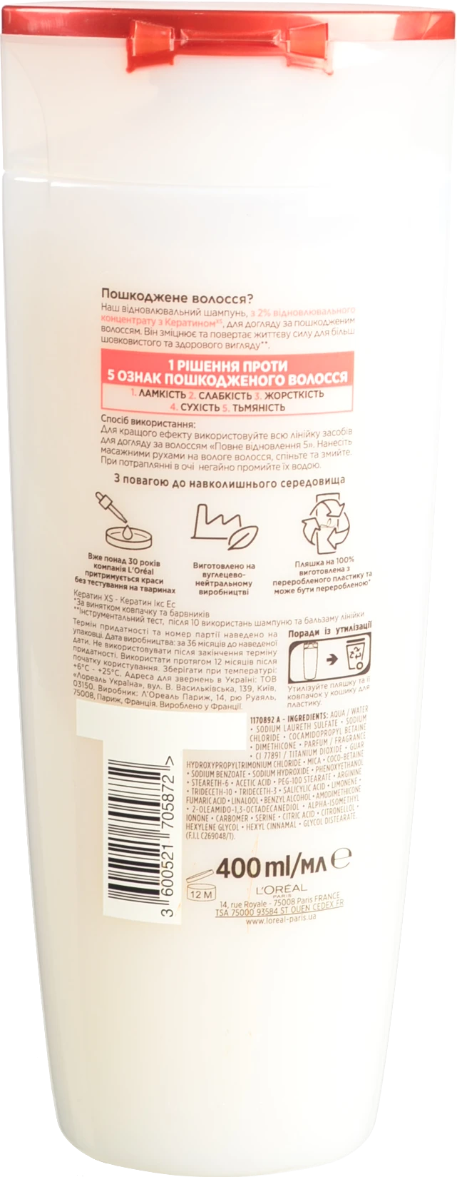 Шампунь Elseve 400мл відновлення 5 д.пошкодженого