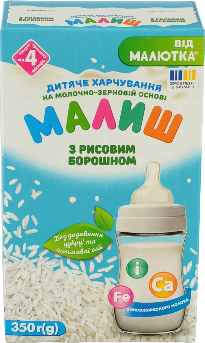 Суміш суха на молочно-зерновій основі для дітей від 4міс З рисовим борошном Малиш к/у 350г