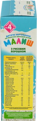 Суміш суха на молочно-зерновій основі для дітей від 4міс З рисовим борошном Малиш к/у 350г