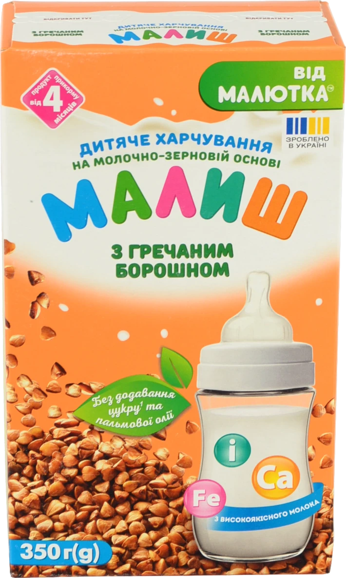 Суміш суха на молочно-зерновій основі для дітей від 4міс З гречаним борошном Малиш к/у 350г