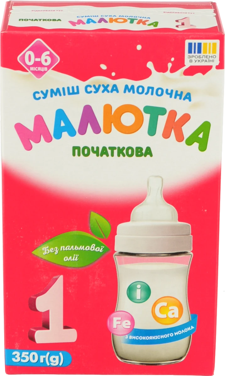 Суміш молочна суха для дітей 0-6міс №1 Малютка к/у 350г