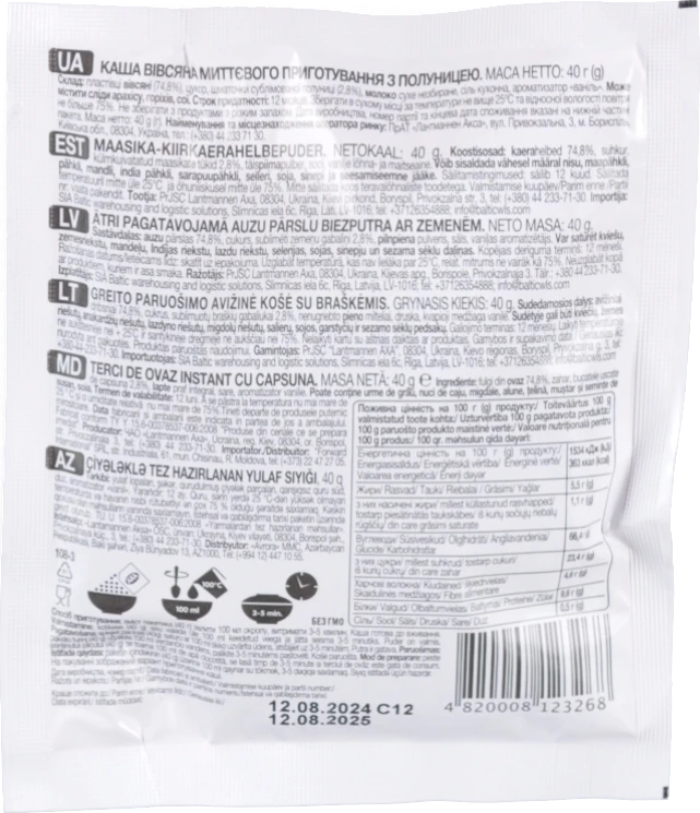 Каша вівсяна миттєвого приготування з полуницею Аха м/у 40г