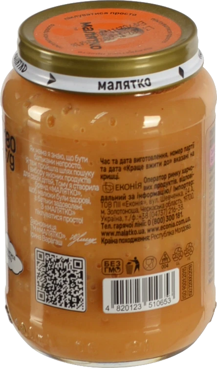 Пюре для дітей від 4міс Яблуко Малятко с/б 180г