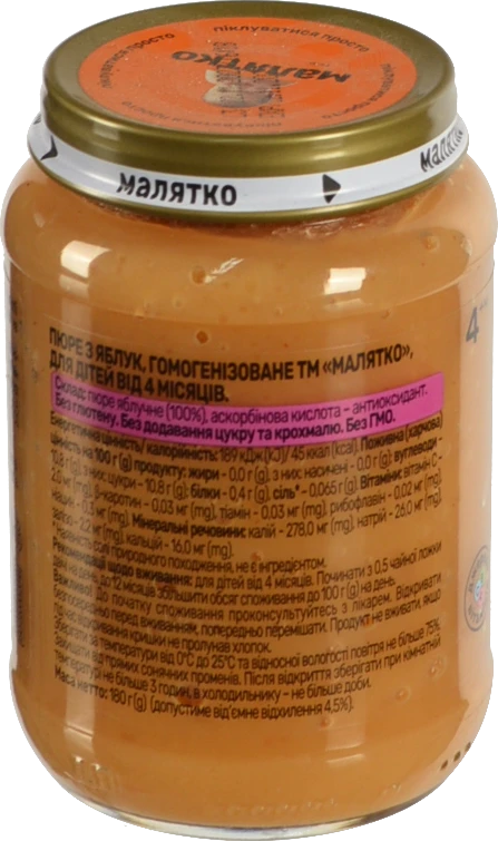 Пюре для дітей від 4міс Яблуко Малятко с/б 180г