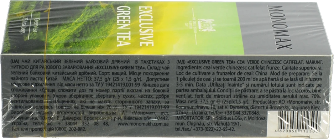 Чай Мономах 25п китайський зелений