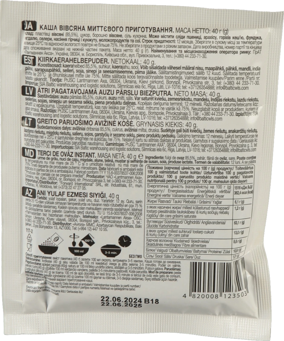 Каша вівсяна миттєвого приготування Аха м/у 40г