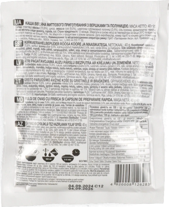 Каша вівсяна миттєвого приготування з вершками та полуницею Premium Axa 40г