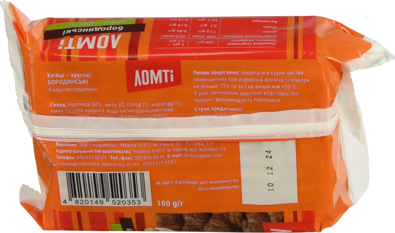 Хлібці Ломті хрусткі цільнозернові бородинські, 100 г