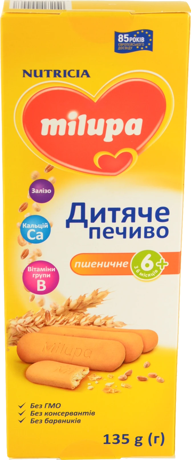 Печиво для дітей від 6міс пшеничне Milupa к/у 3х45г