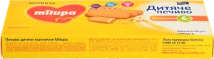Печиво для дітей від 6міс пшеничне Milupa к/у 3х45г