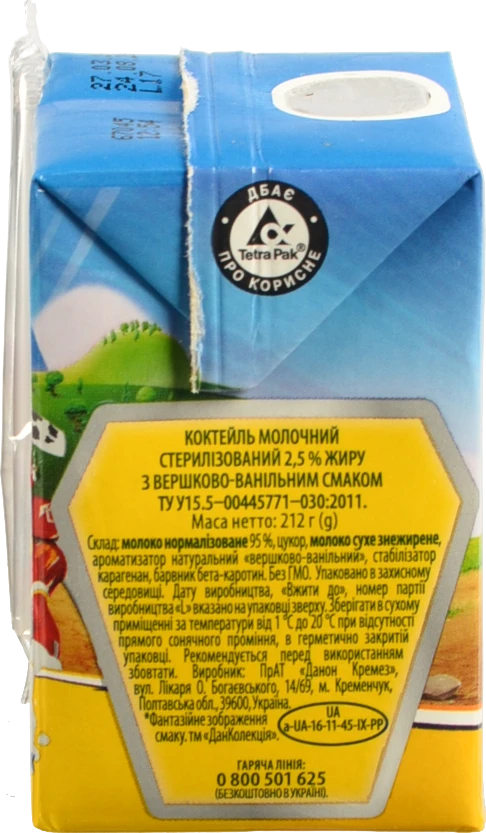 Коктейль молочний 2.5% Вершково-ванільний Paw Patrol Danone т/п 212г