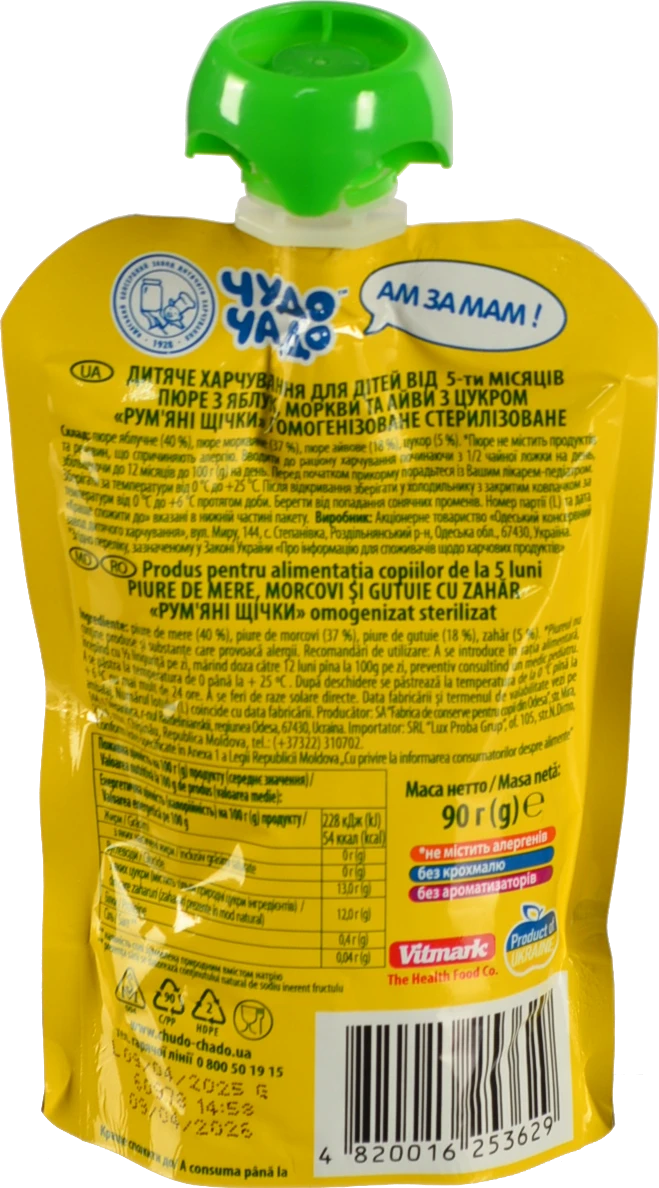 Пюре Чудо Чадо 90г яблуко цукор вітаміни