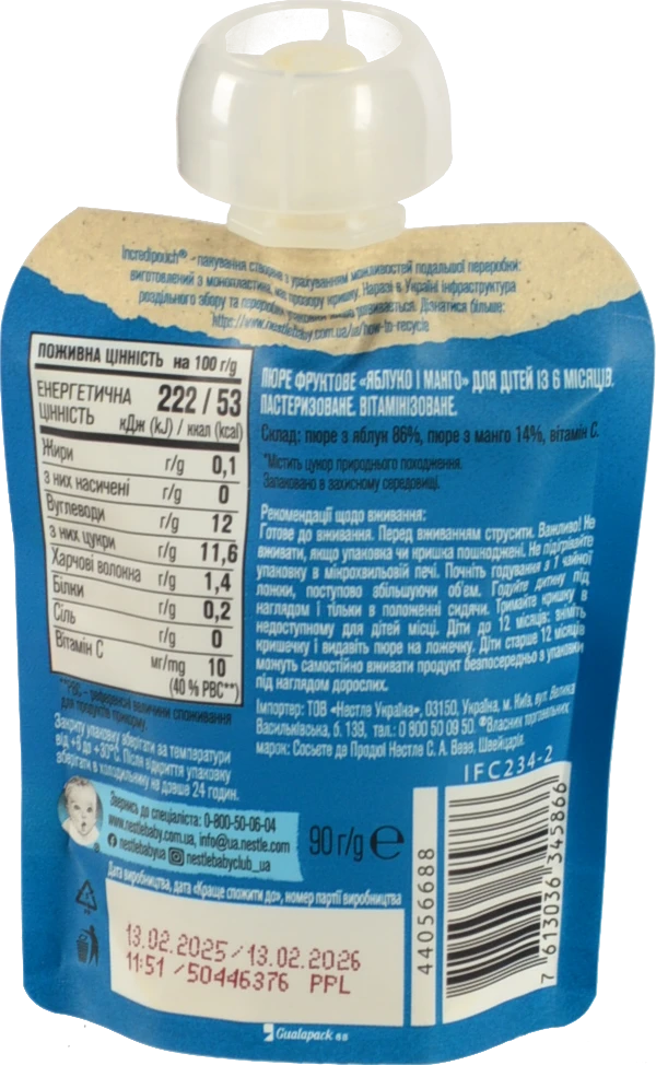 Пюре для дітей від 6міс Яблуко і манго Gerber д/п 90г