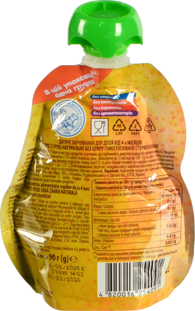 Пюре для дітей від 4міс натуральне стерилізоване Груша Premium Чудо-Чадо д/п 90г