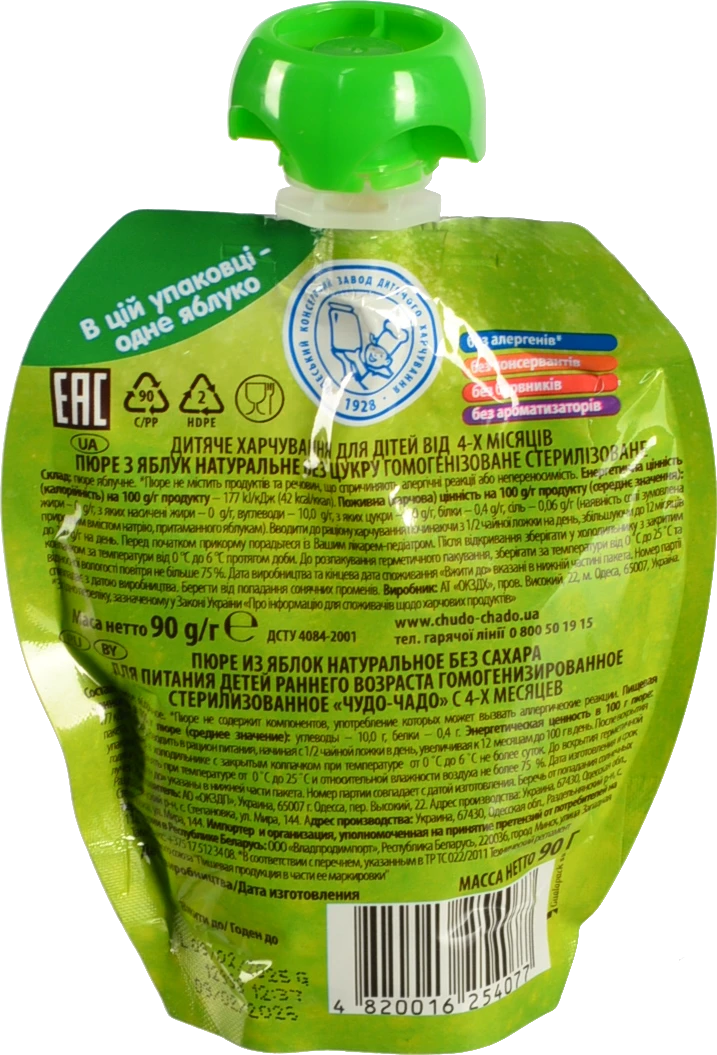 Пюре для дітей від 4міс натуральне стерилізоване Яблуко Premium Чудо-Чадо д/п 90г