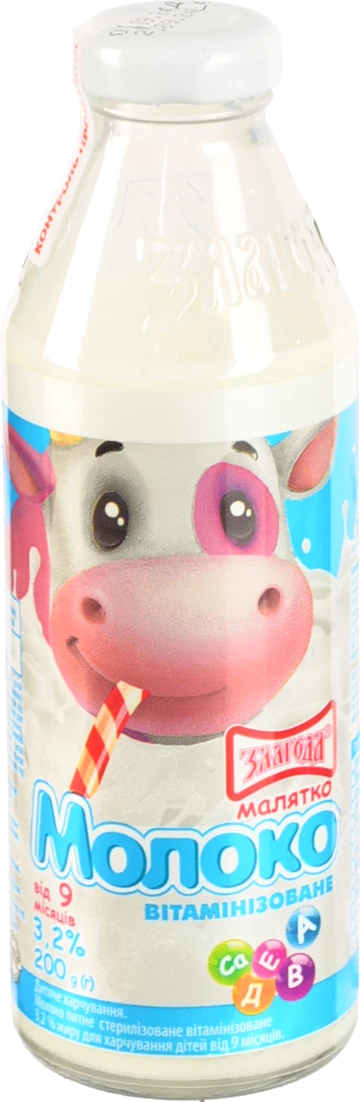 Молоко 3.2% для дітей від 9міс стерилізоване вітамінізоване Злагода Малятко с/пл 200г