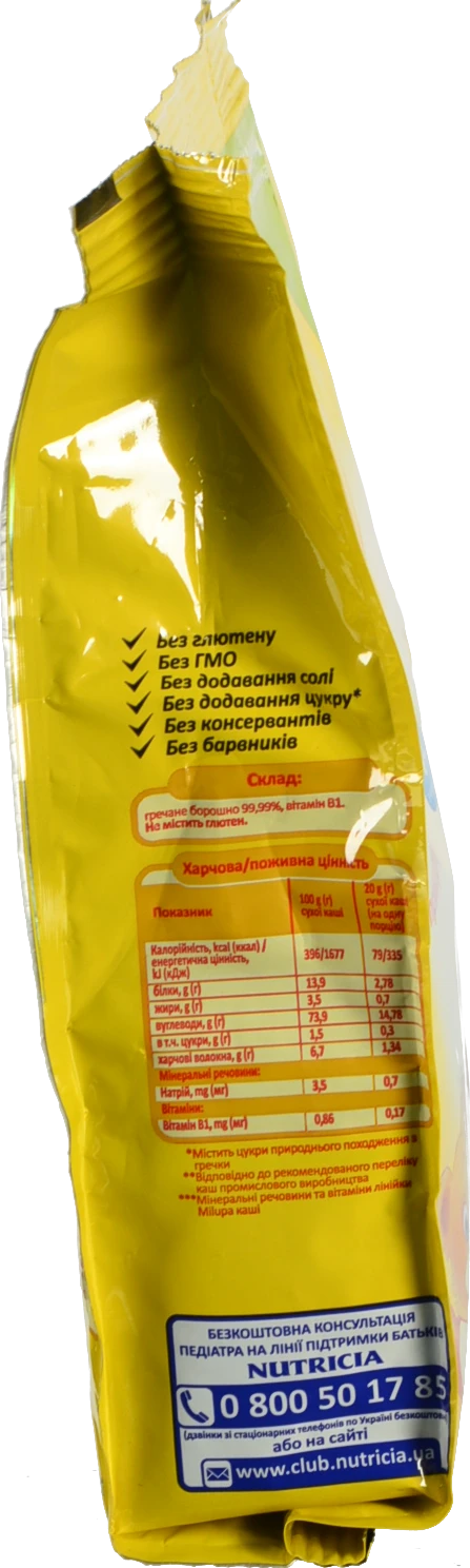 Каша Мілупа 170г гречана безмолочна