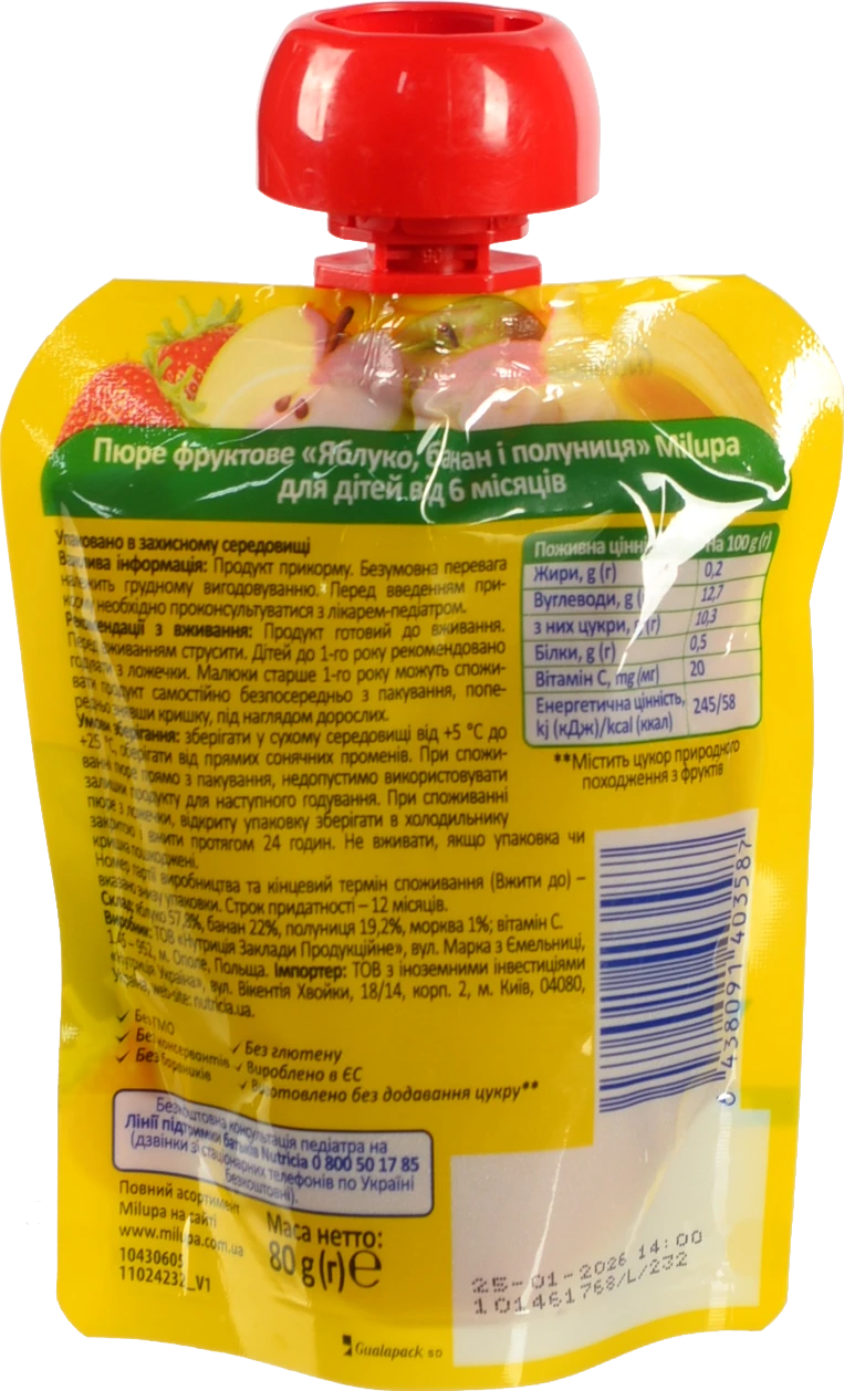 Пюре для дітей від 6міс фруктове Яблуко-банан-полуниця Milupa д/п 80г