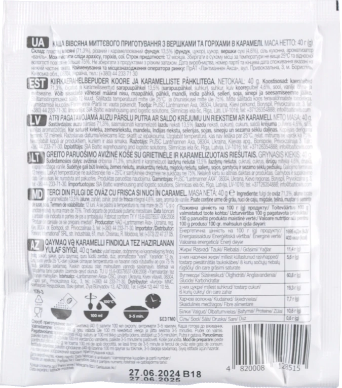Каша вівсяна миттєвого приготування з вершками і горіхами в карамелі AXA м / у 40г