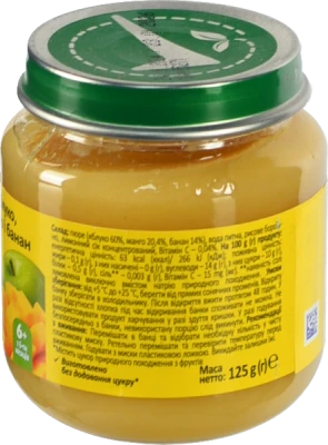 Пюре для дітей від 6міс фруктове Яблуко-манго-банан Milupa с/б 125г