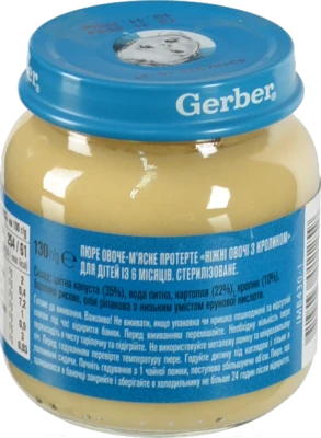 Пюре для дітей від 6міс Ніжні овочі з кроликом Gerber с/б 130г