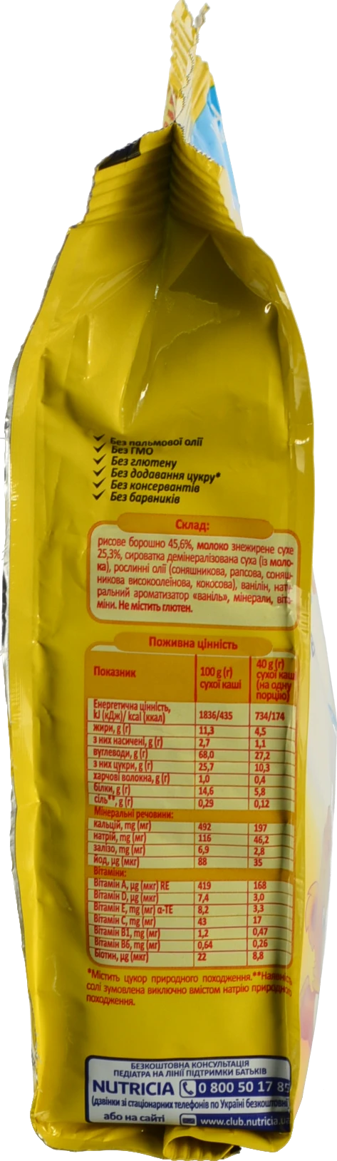 Каша Milupa молочна рисова 210г (4м+)