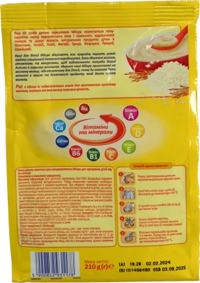 Каша Milupa молочна рисова 210г (4м+)