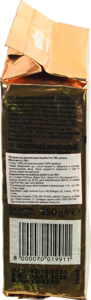 Кава натуральна смажена мелена Qualita Oro Lavazza в/у 250г