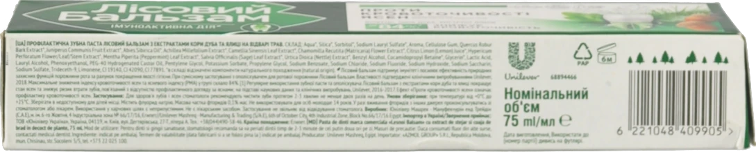 Паста зубна Проти кровоточивості ясен Лісовий бальзам 75мл