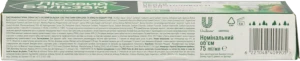 Паста зубна Проти кровоточивості ясен Лісовий бальзам 75мл